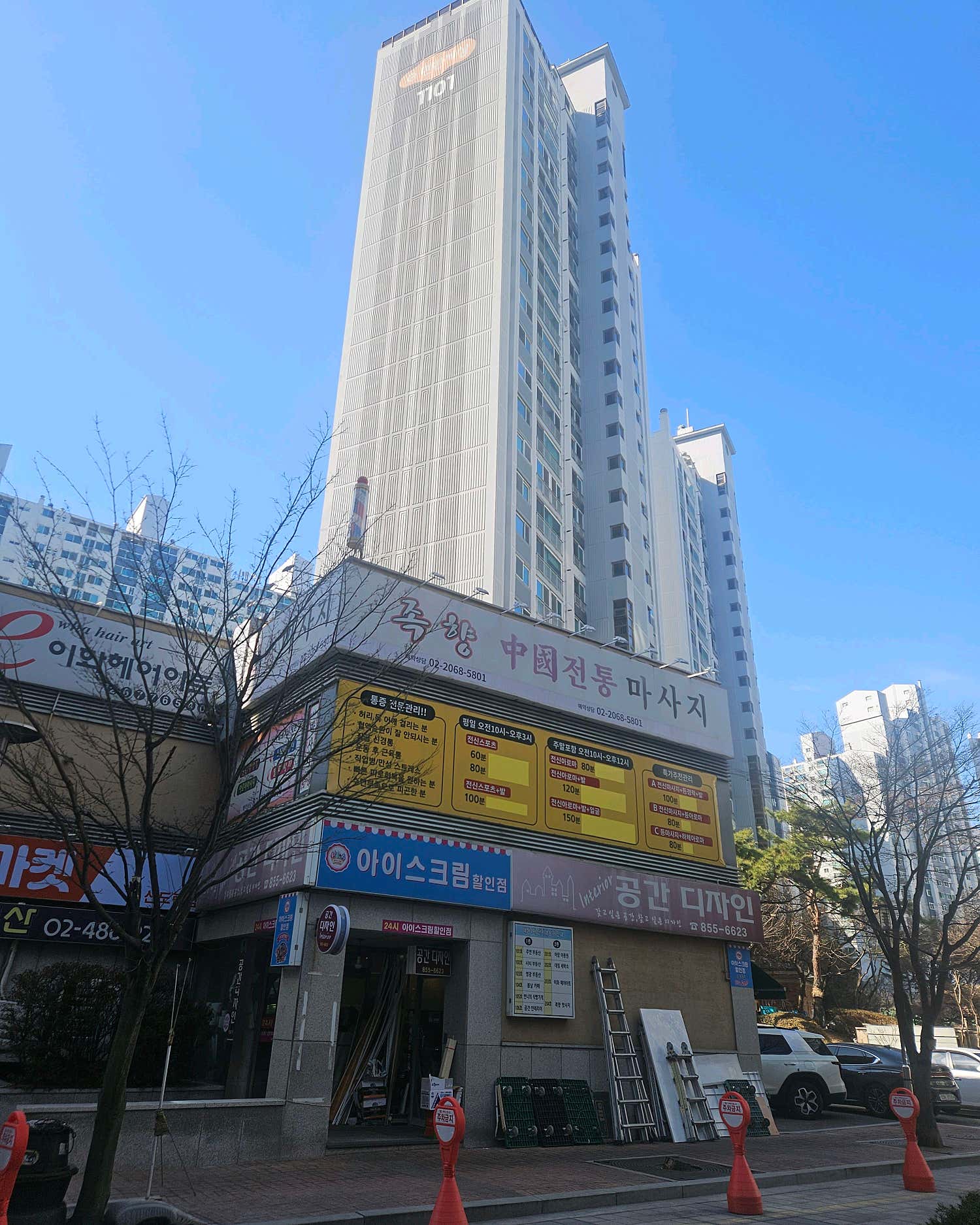 신도림-족향전통마사지(신도림역·신도림동)