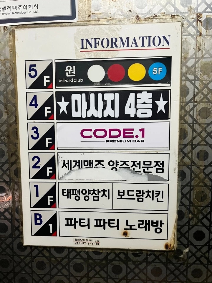 강서-랜드스파(화곡동)