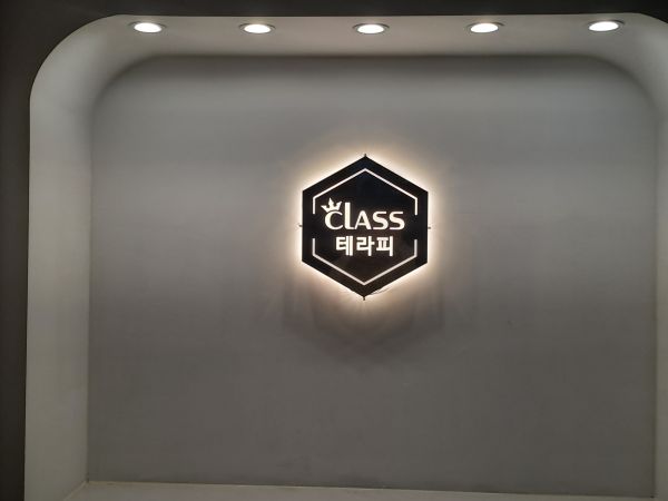 송파-클라스테라피(방이동·잠실역)