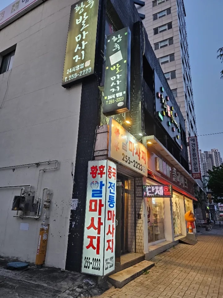대구-황후중국전통(침산동·대구역)
