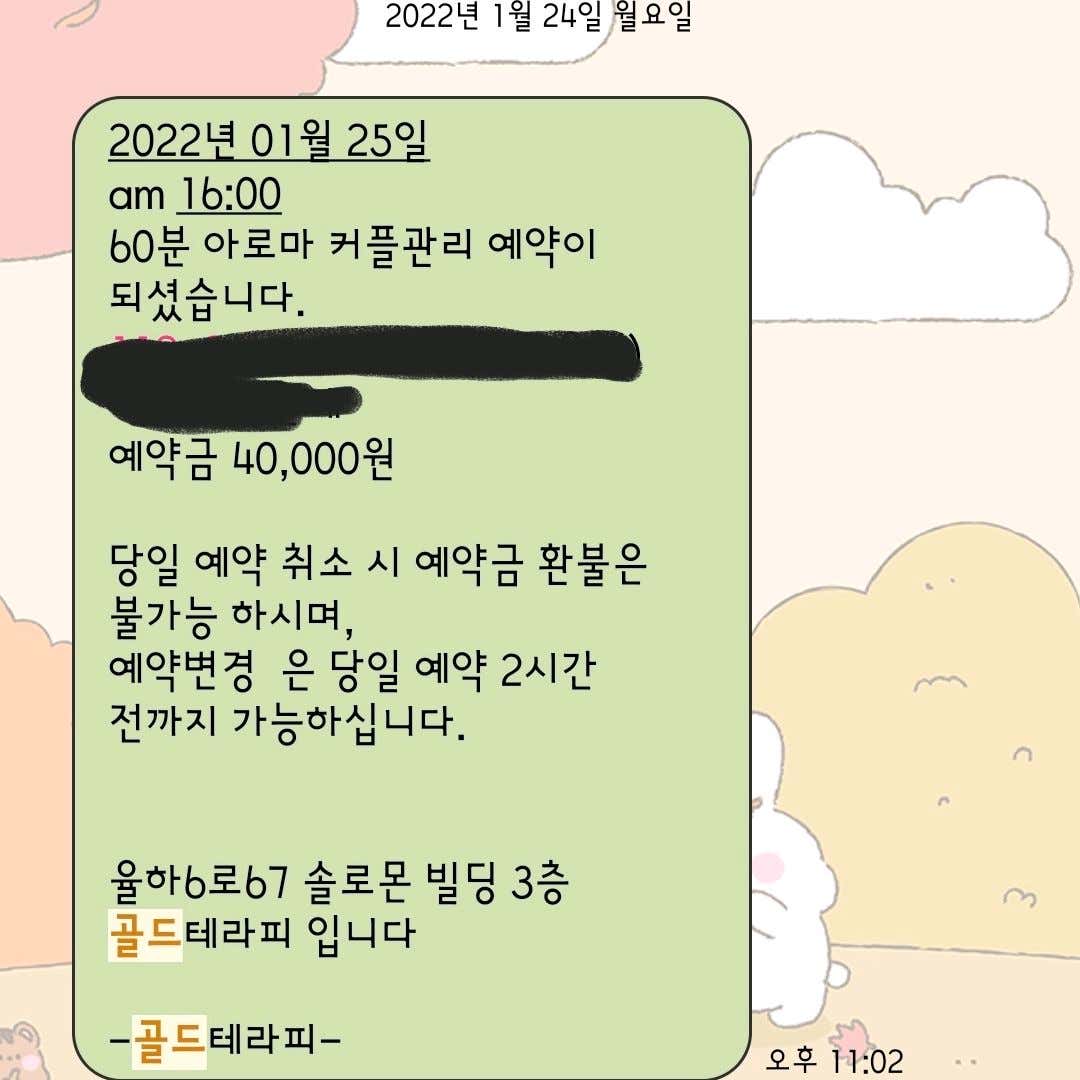 김해-골드테라피(장유동)