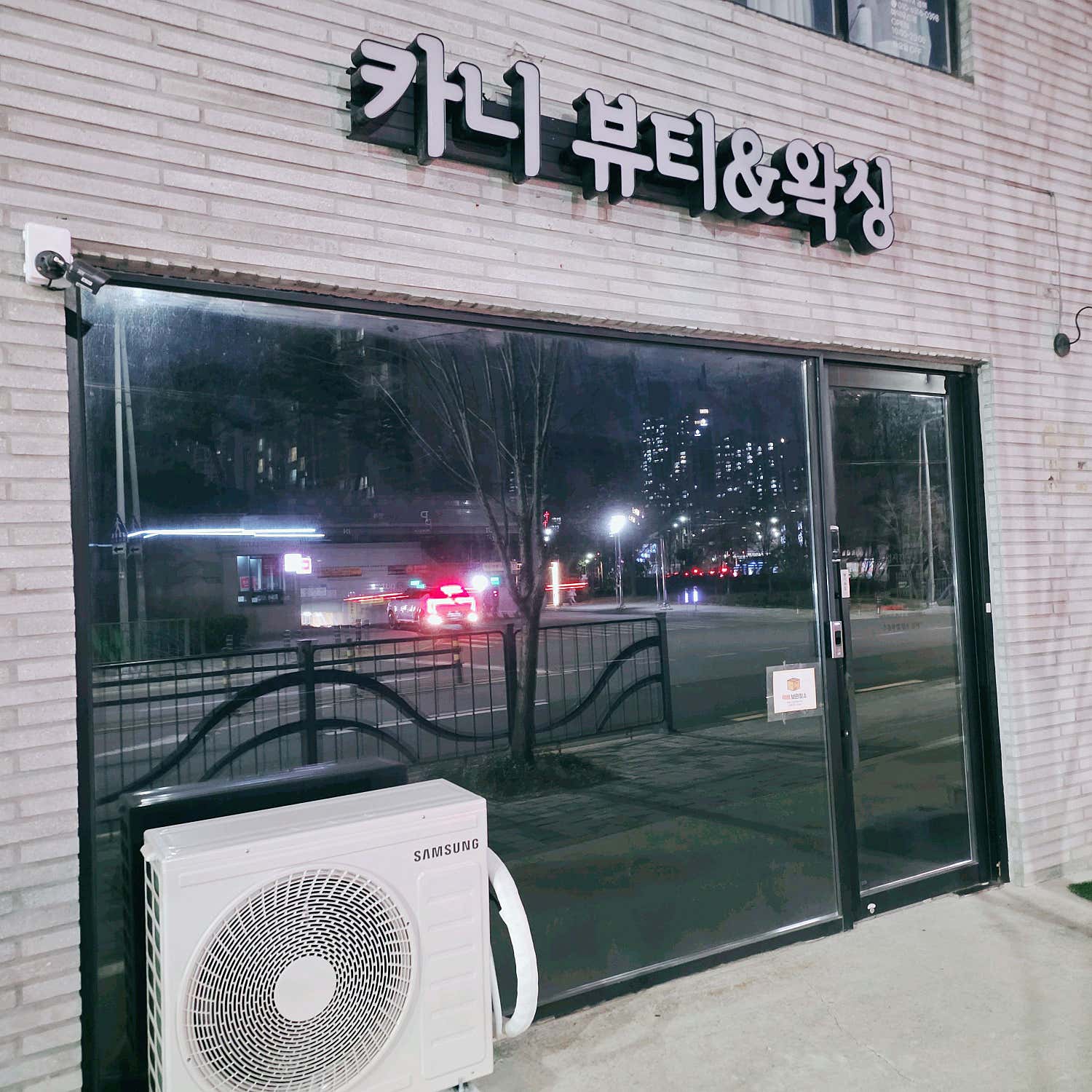 연산동-카니아로마(시청역)