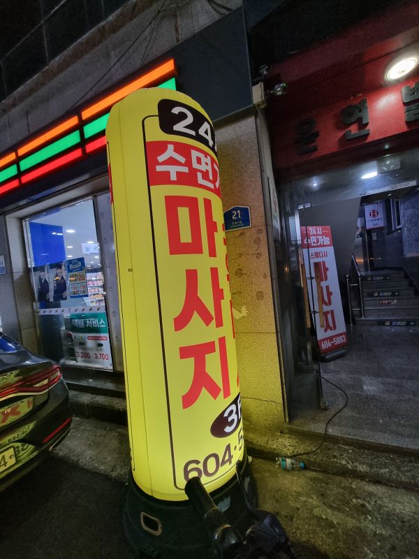 구미-썬아로마(진평동)