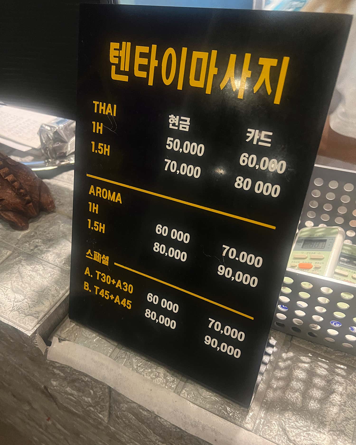 부산-텐타이(해운대역·우동)