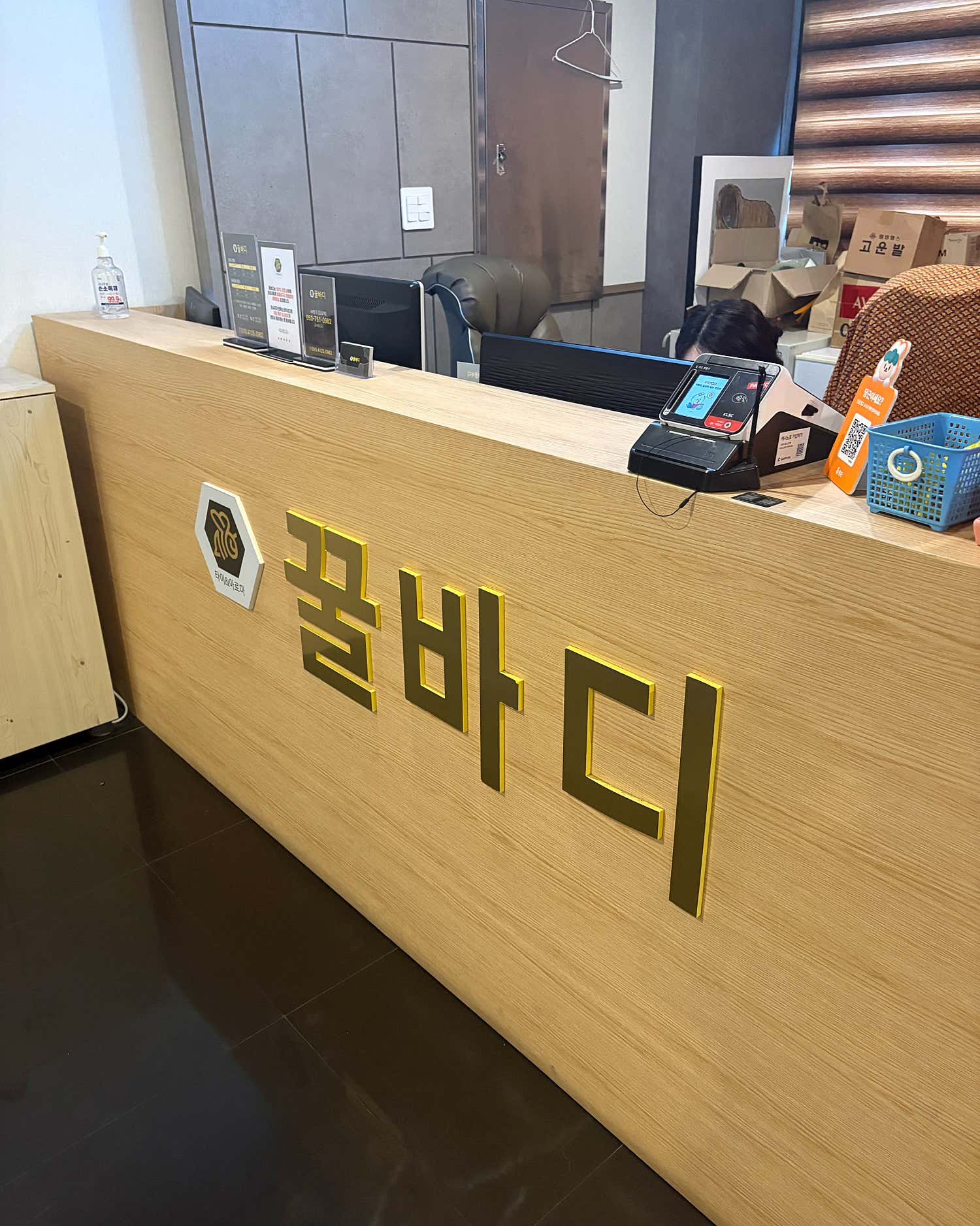 대구-꿀바디(대봉동·건들바위역)