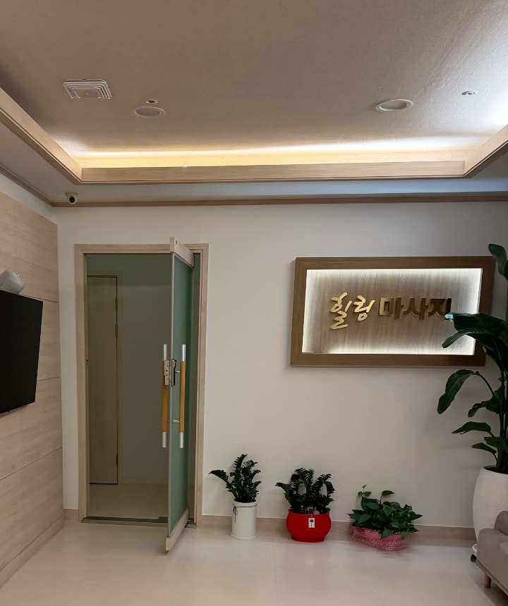 금천-힐링마사지(가산디지털단지역·가산동)