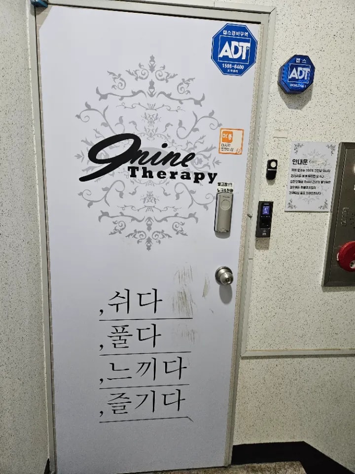 인천-나인테라피&왁싱(시민공원역·주안동)