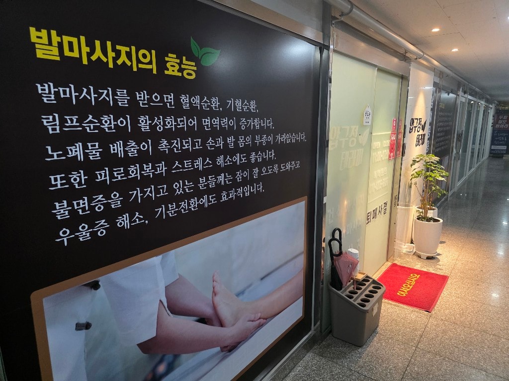 인천-압구정테라피(주안역·주안동)