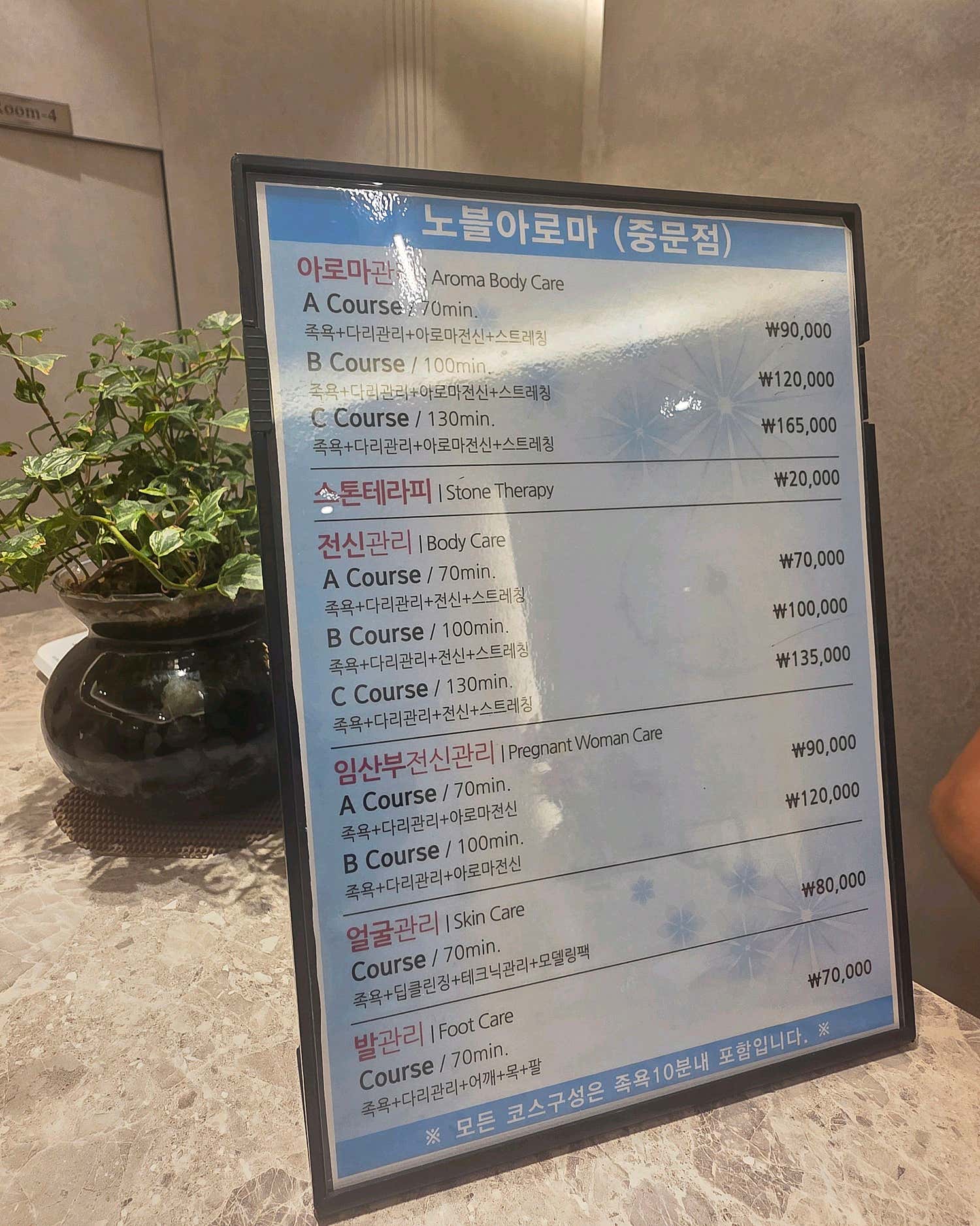 제주-노블아로마(서귀포)