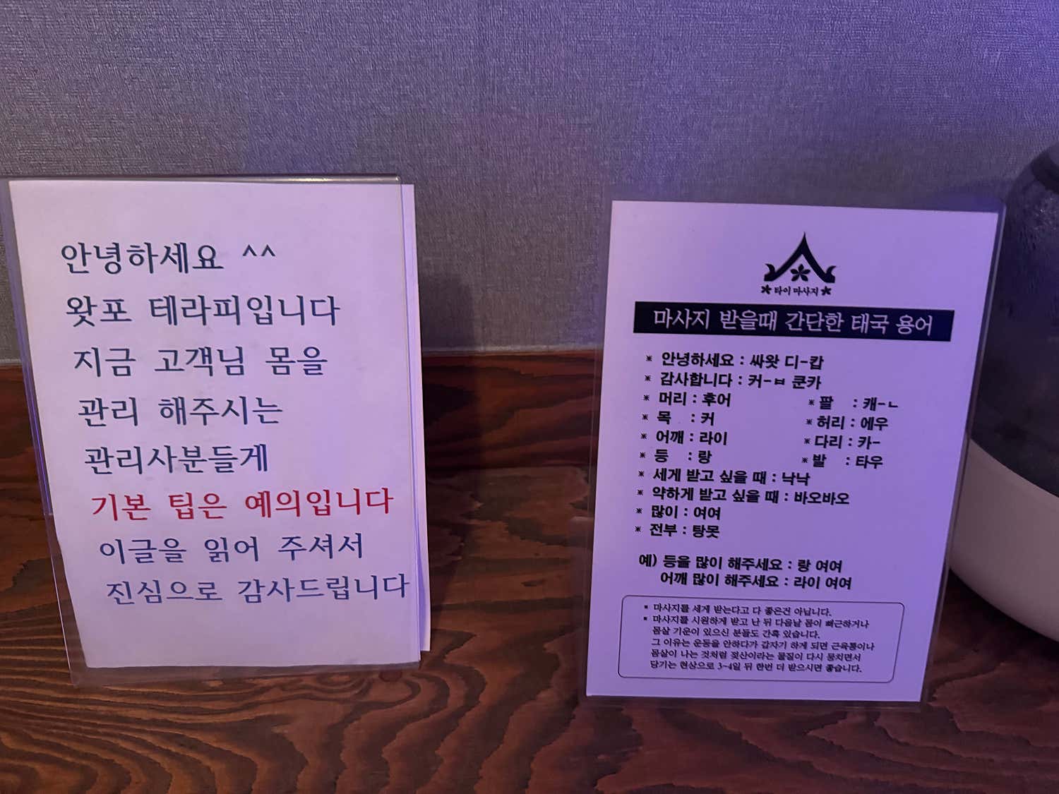 충북혁신도시-왓포테라피(맹동면)