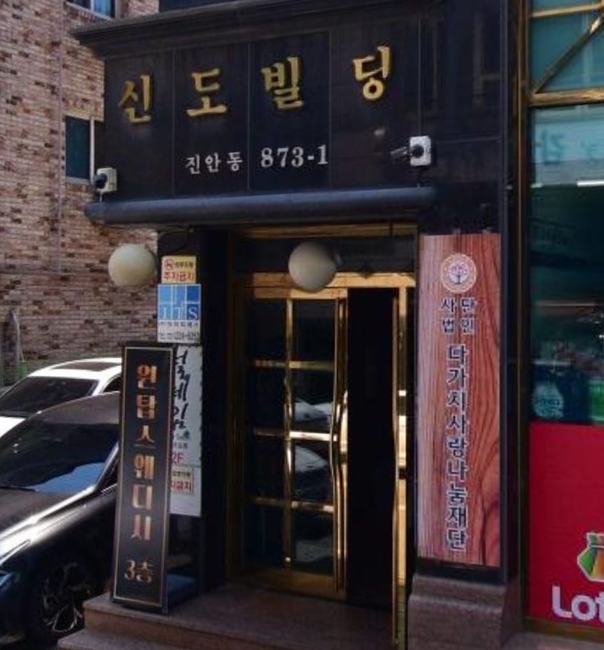 병점-원탑스웨디시(진안동)