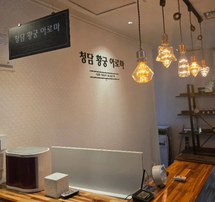 대전-청담황궁아로마(신일동)