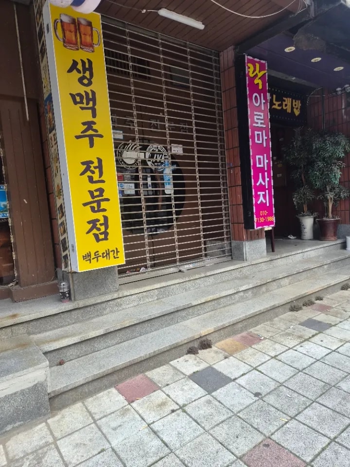 온천동-락(온천장역)