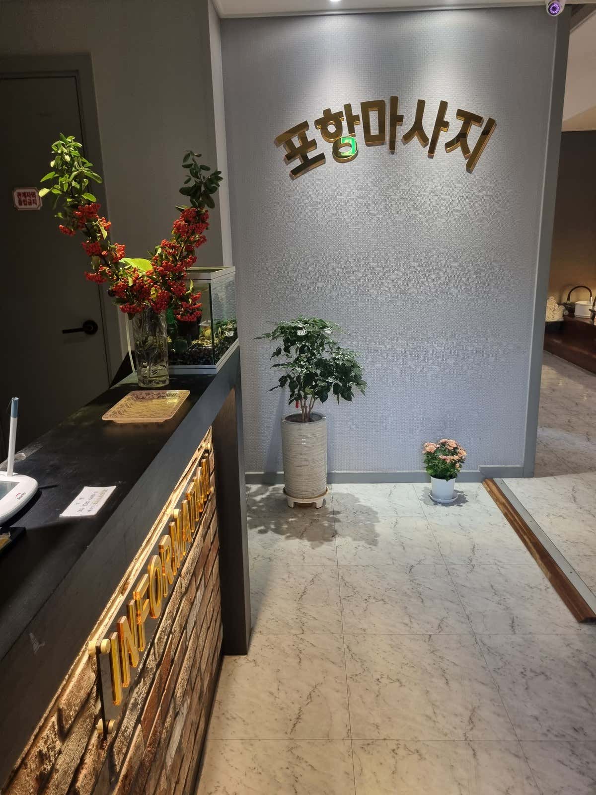 포항-포항마사지(두호동)