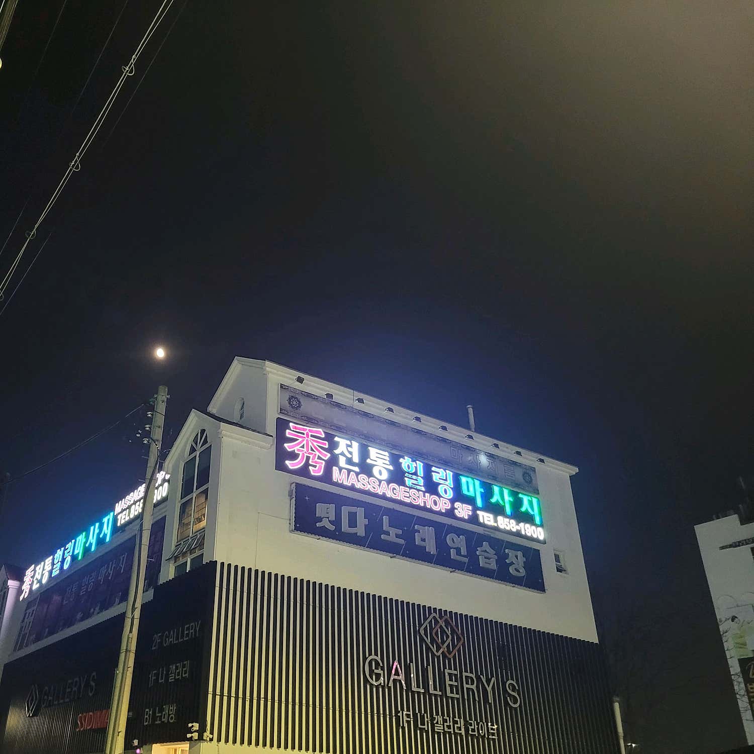 인천-수전통힐링타이(동춘동·국제업무지구역)
