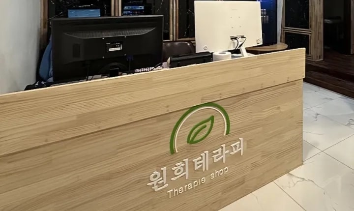 용인-원희테라피(농서동)