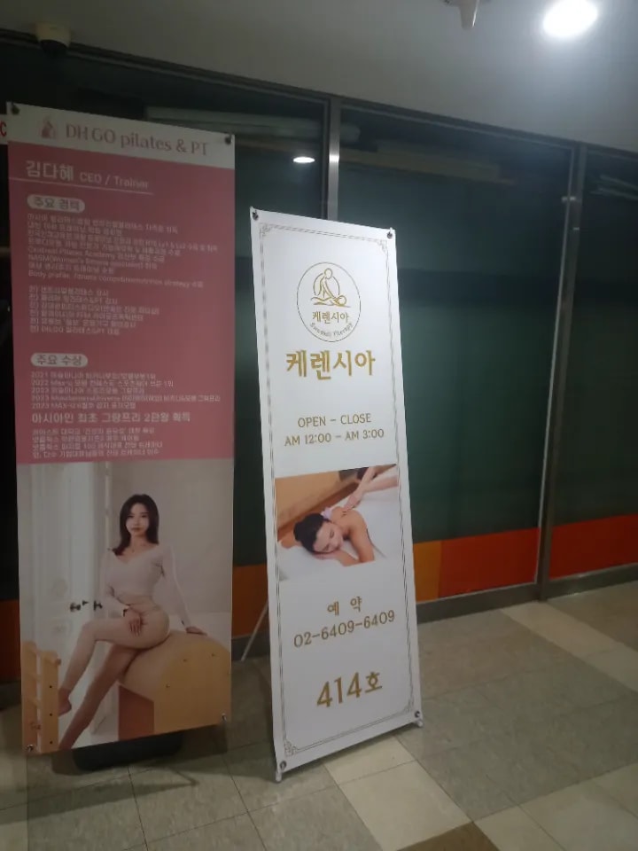 강남-케렌시아(대치동·선릉역)