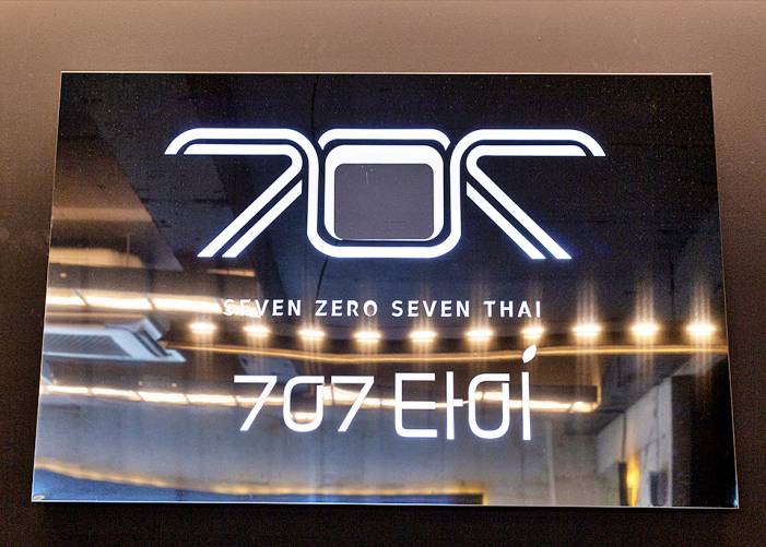 광주 봉선동 707타이 로고 1