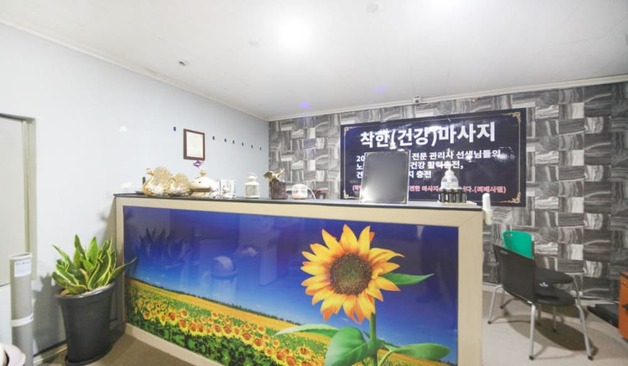 경기 양평군 양평읍 양근리 착한마사지 카운터 2