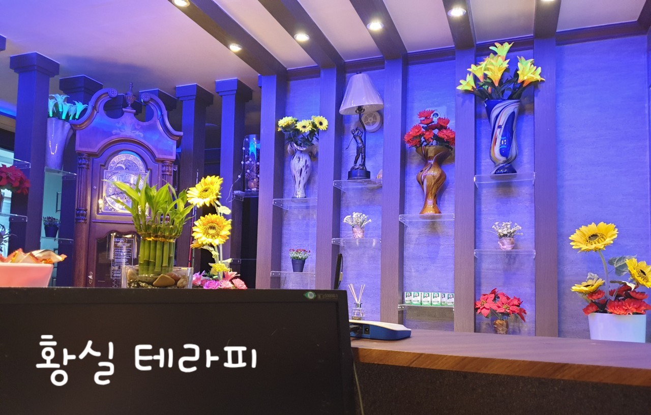 군산 비응도동 황실테라피 카운터