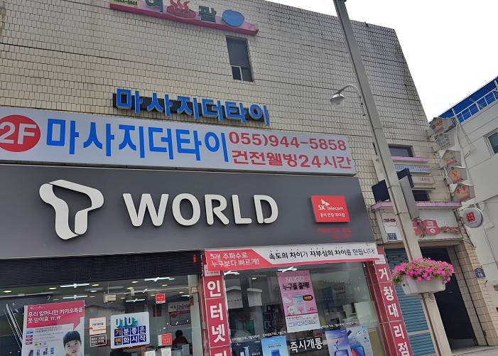 거창군 중앙리 더타이 외관 1