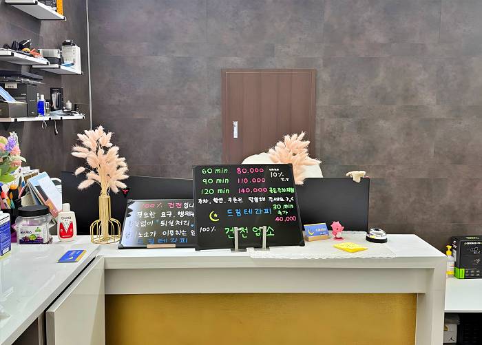 부산 화명동 화명역 드림테라피 로비 4
