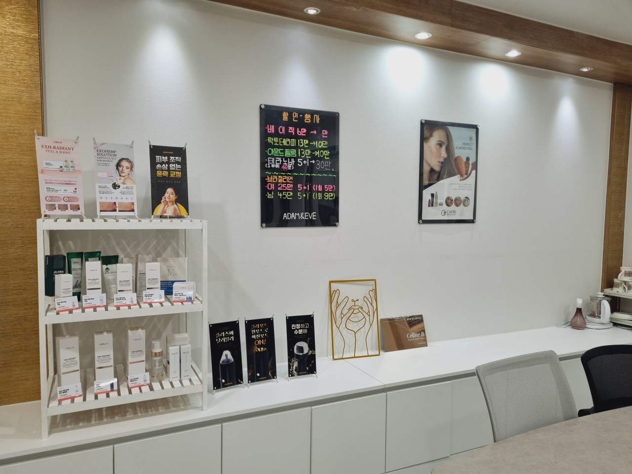 경북 영덕군 덕곡리 아이오뷰티 로비 4