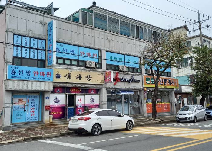 경남 창녕군 남지읍 홍선생안마원 외관 1