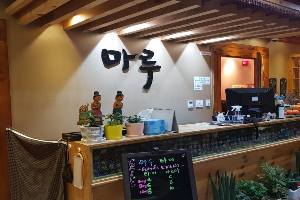 보령-마루마사지(궁촌동)