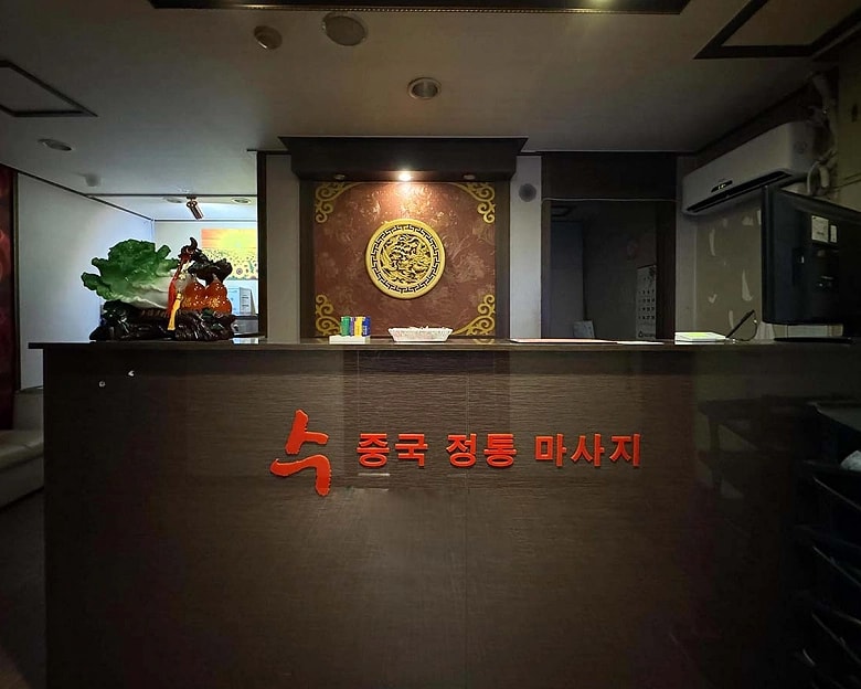인천 서구 마전동 완정역 수테라피 로비 1