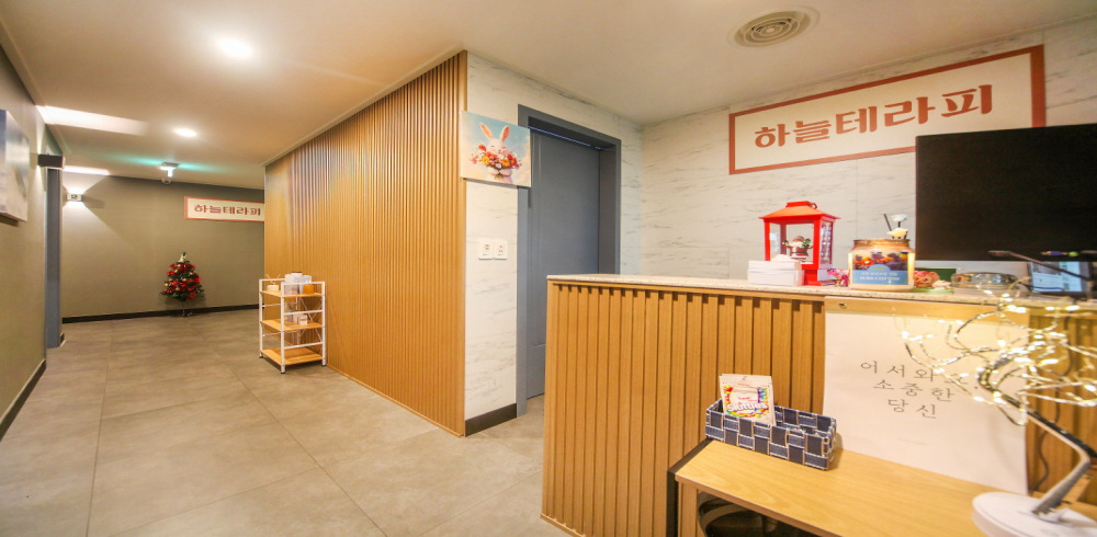 수원시 영통구 원천동 하늘테라피 카운터