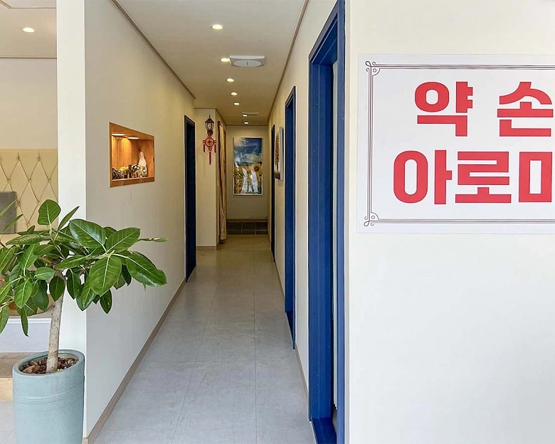 여수 돌산읍 약손아로마 복도 2