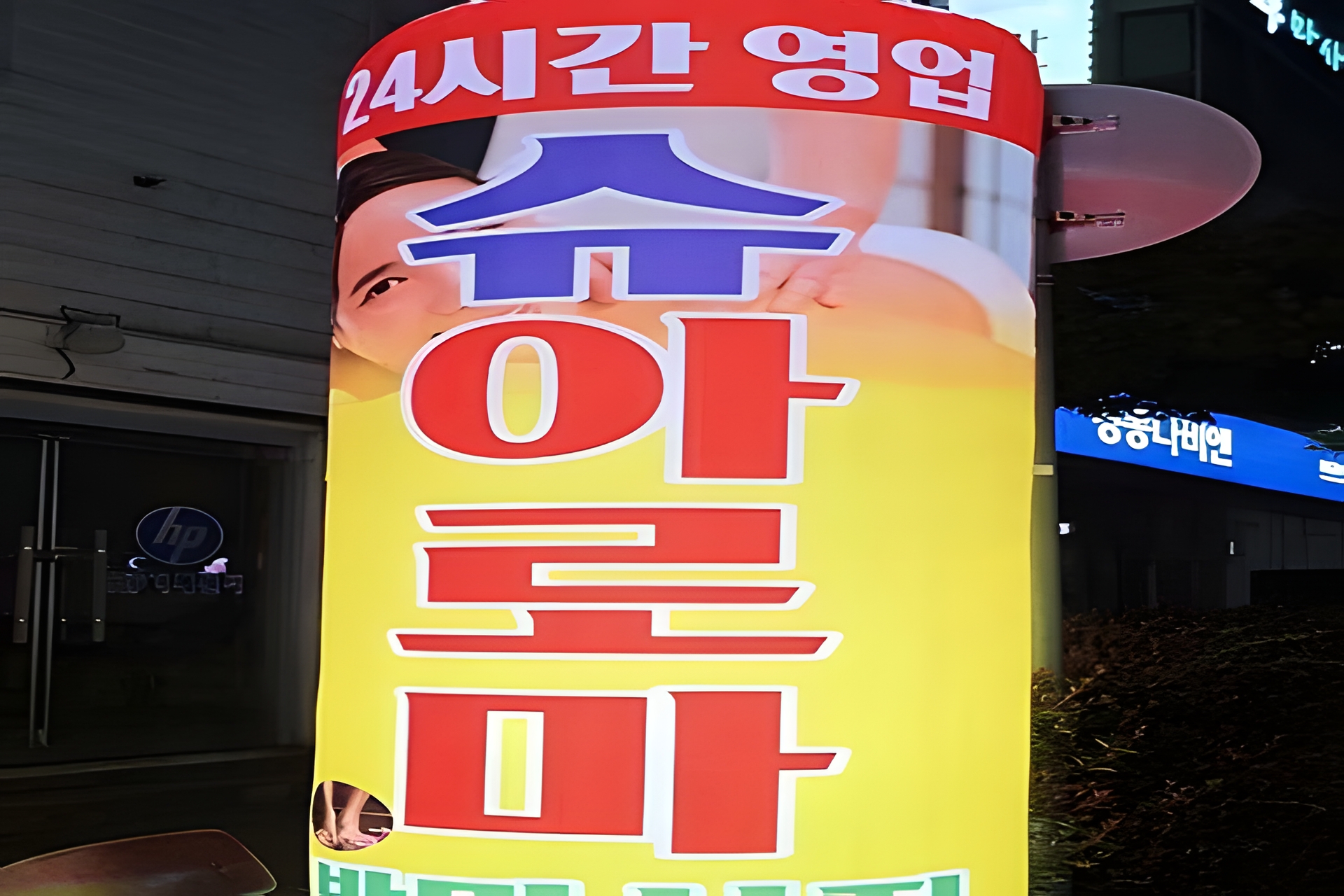 경남 거제 옥포동 슈아로마 입구 1