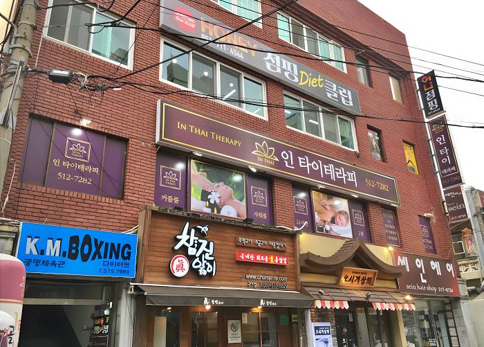 부산 구서동 인타이테라피 외관 1