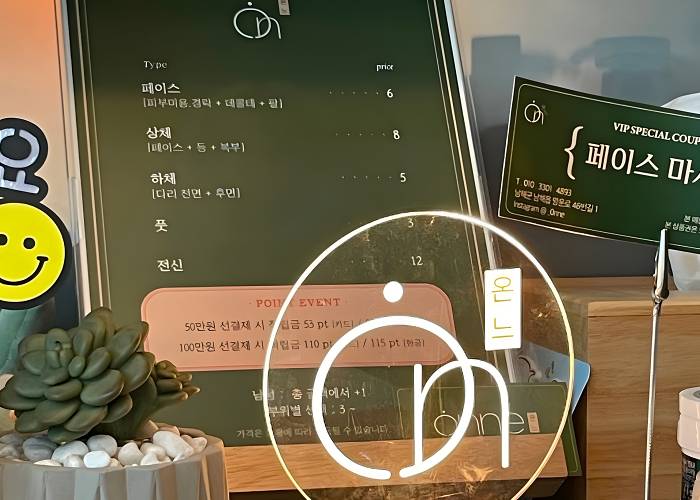 경남 남해군 아산리 온느에스테틱 로비 3