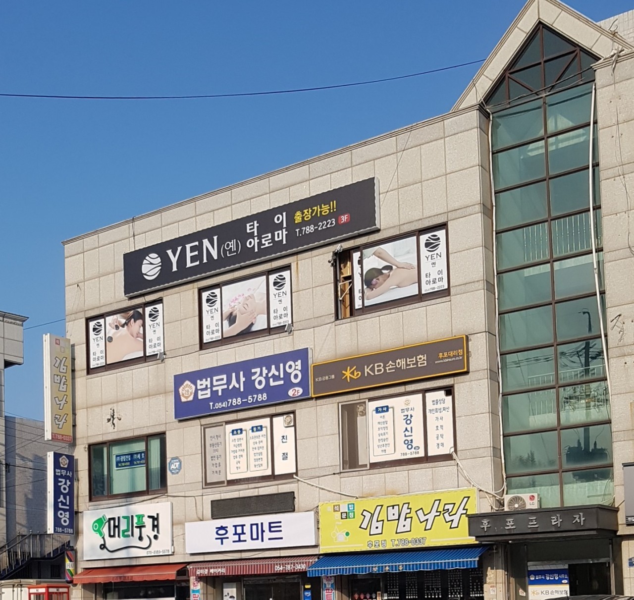 울진-옌
