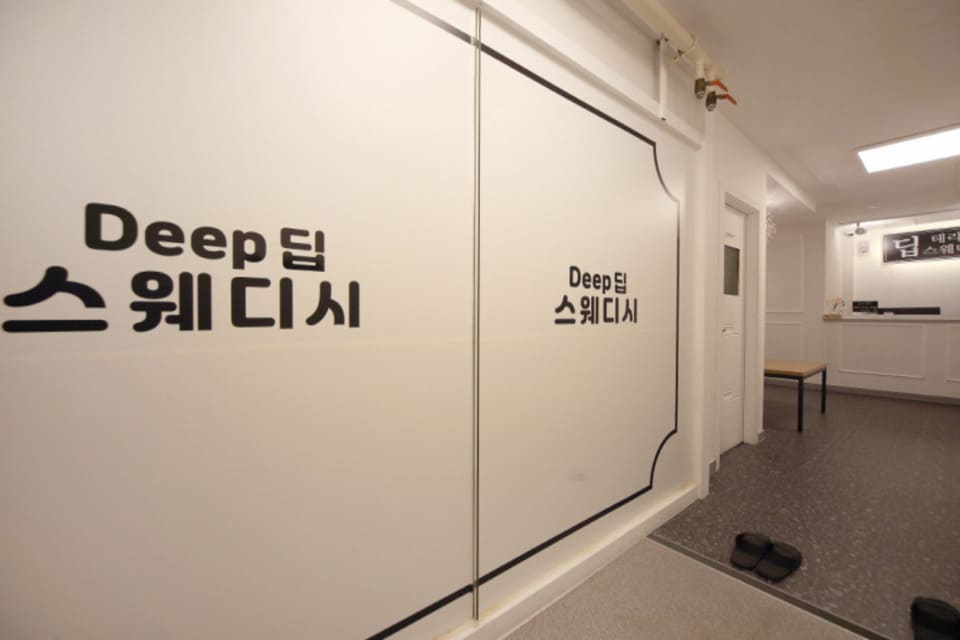 의정부-딥테라피&스웨디시(의정부역·의정부동)