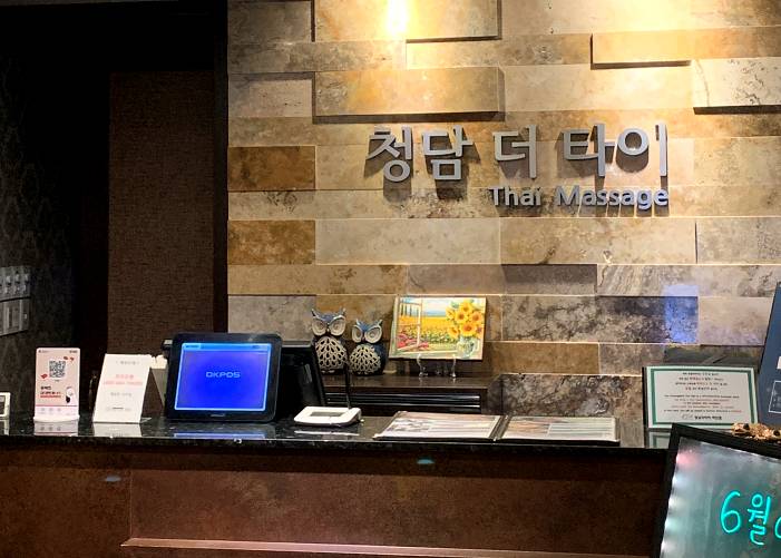 부산-청담더타이(하단동·하단역)