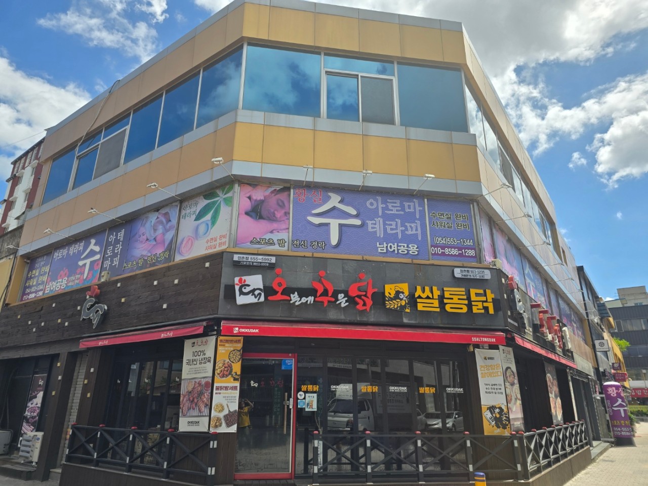 경북 문경시 점촌동 정통수마사지 외관 2