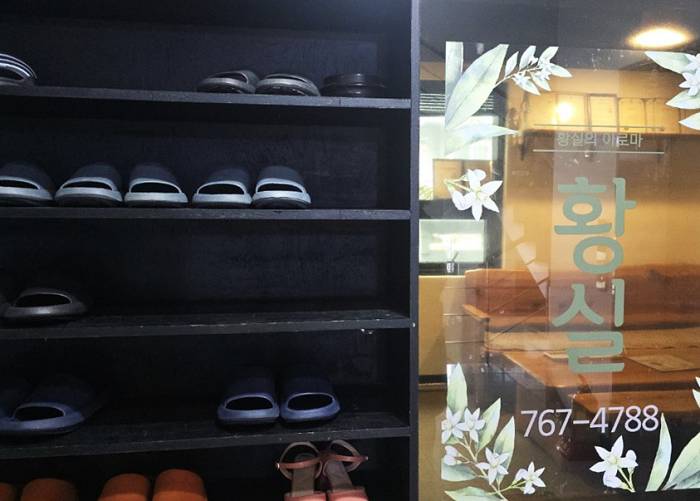 제주 황실아로마 외관 2