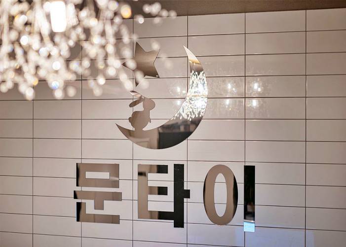양산 동면 문타이 로고 1