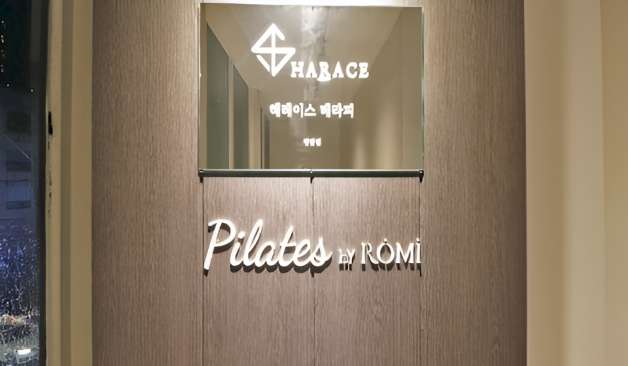 강남 청담동 헤레이스 로고 1