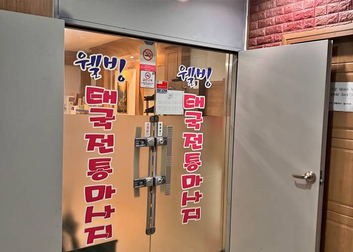 광주-태국웰빙마사지(주월동)