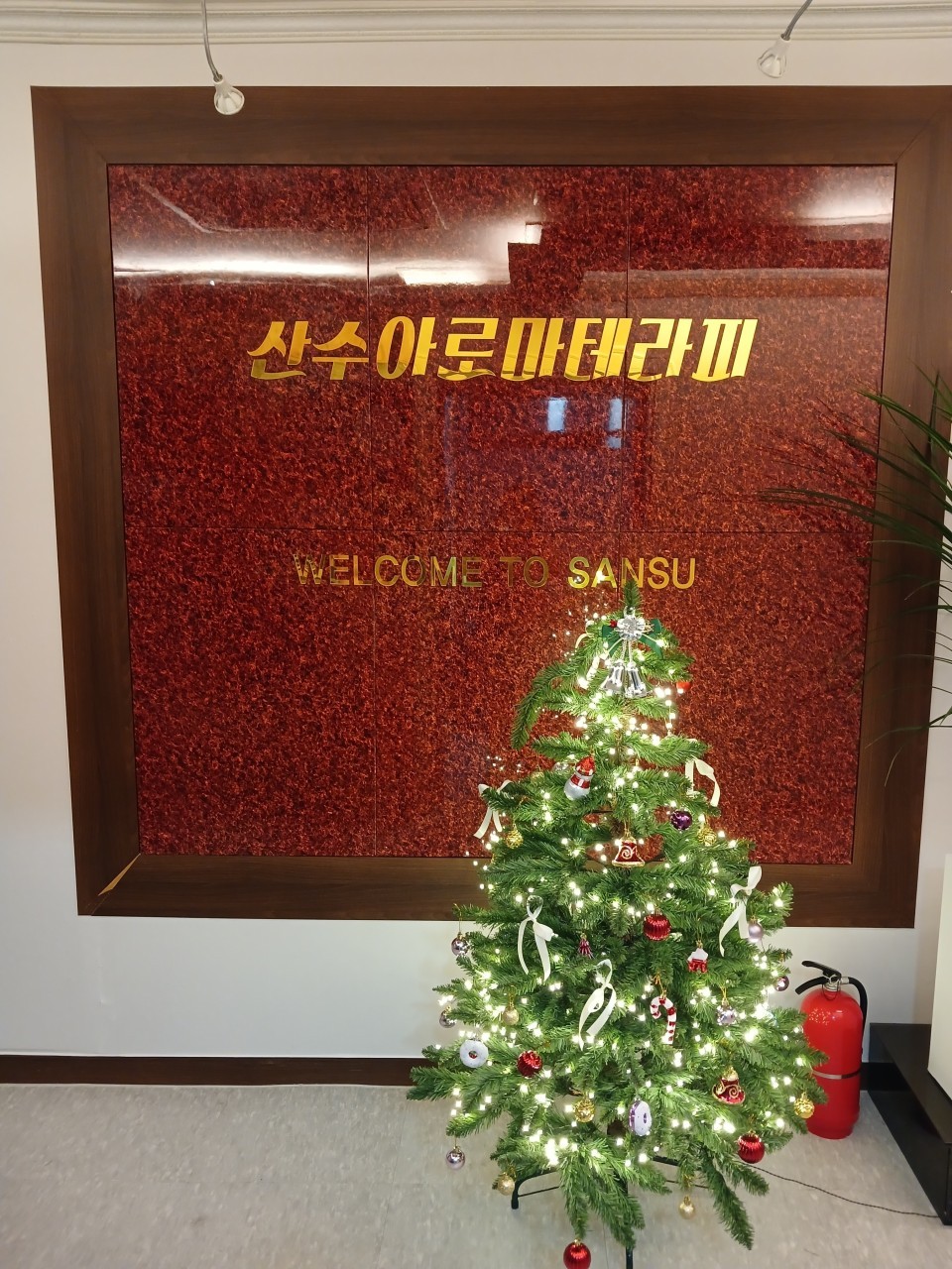 전북특별자치도 군산시 나운동 더산수아로마 복도 1