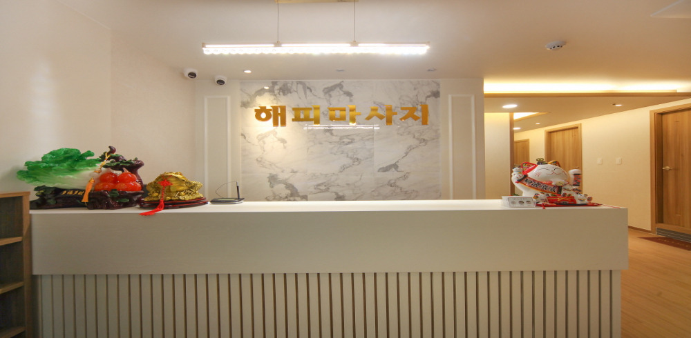 천안 청당동 해피마사지 로비 1