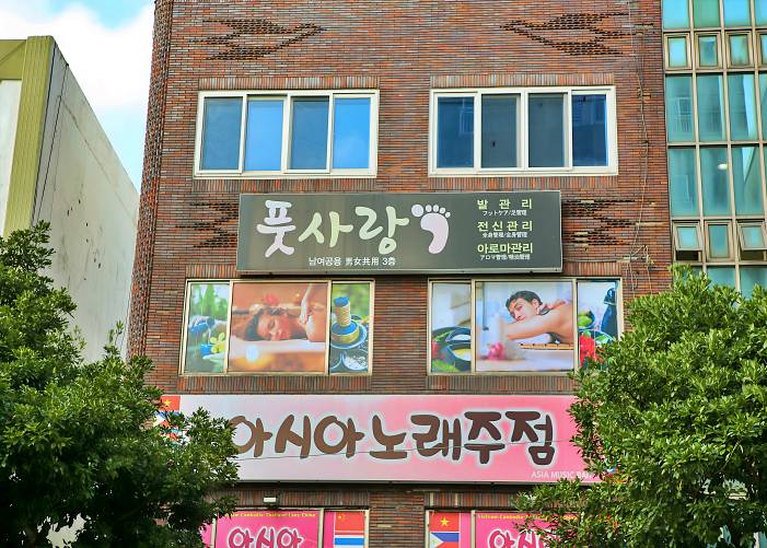 제주-풋사랑(연동)