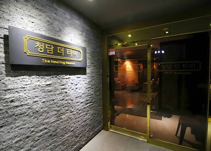 송파 잠실 청담더타이 입구 1