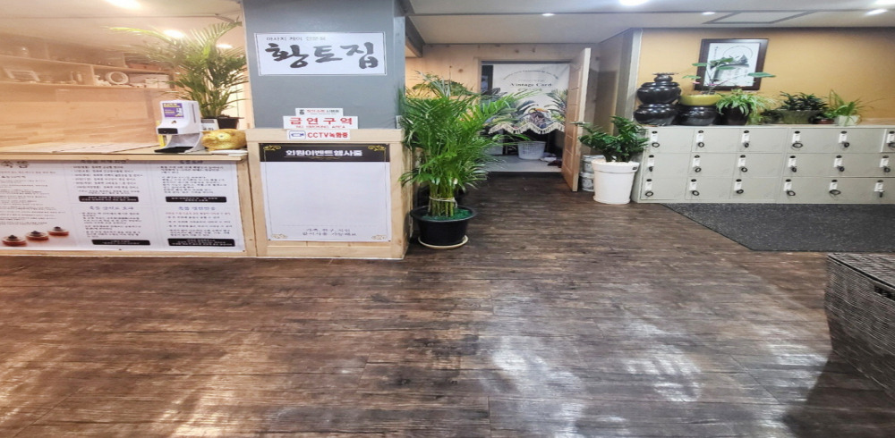 인천 주안동 주안역 황토집마사지 로비 2