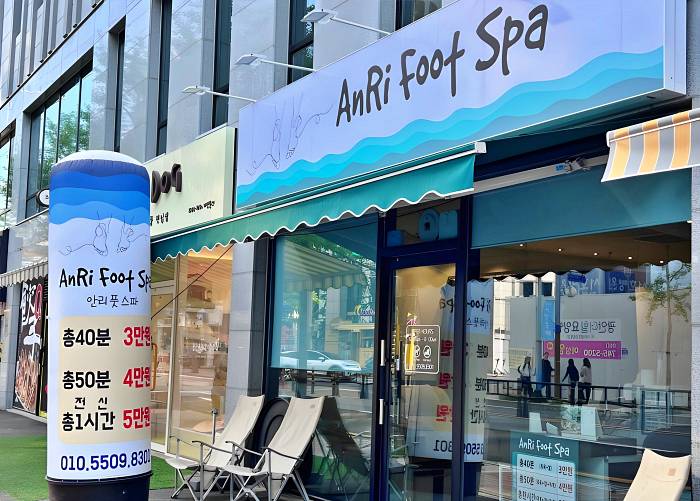 부산 광안리 금련산역 안리풋스파 외관 1