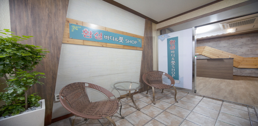 울산 남구 삼산동 황실바디앤풋 로비 2